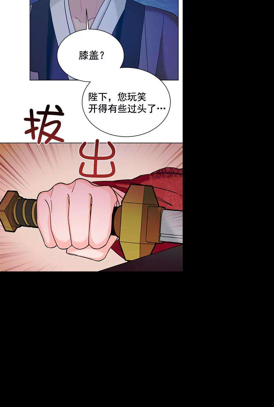 朕的皇妃是客服第二季 第14话