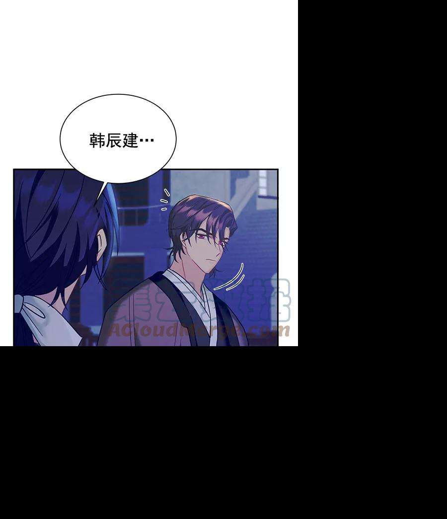 朕的皇妃是客服第二季 第14话