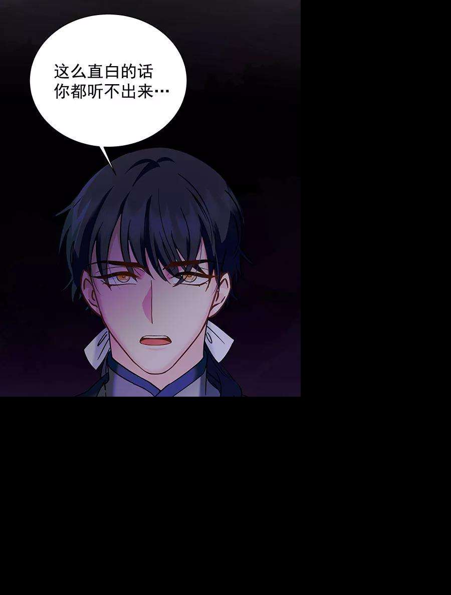 朕的皇妃是客服第二季 第14话