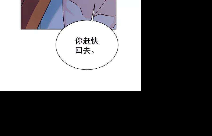 朕的皇妃是客服第二季 第14话