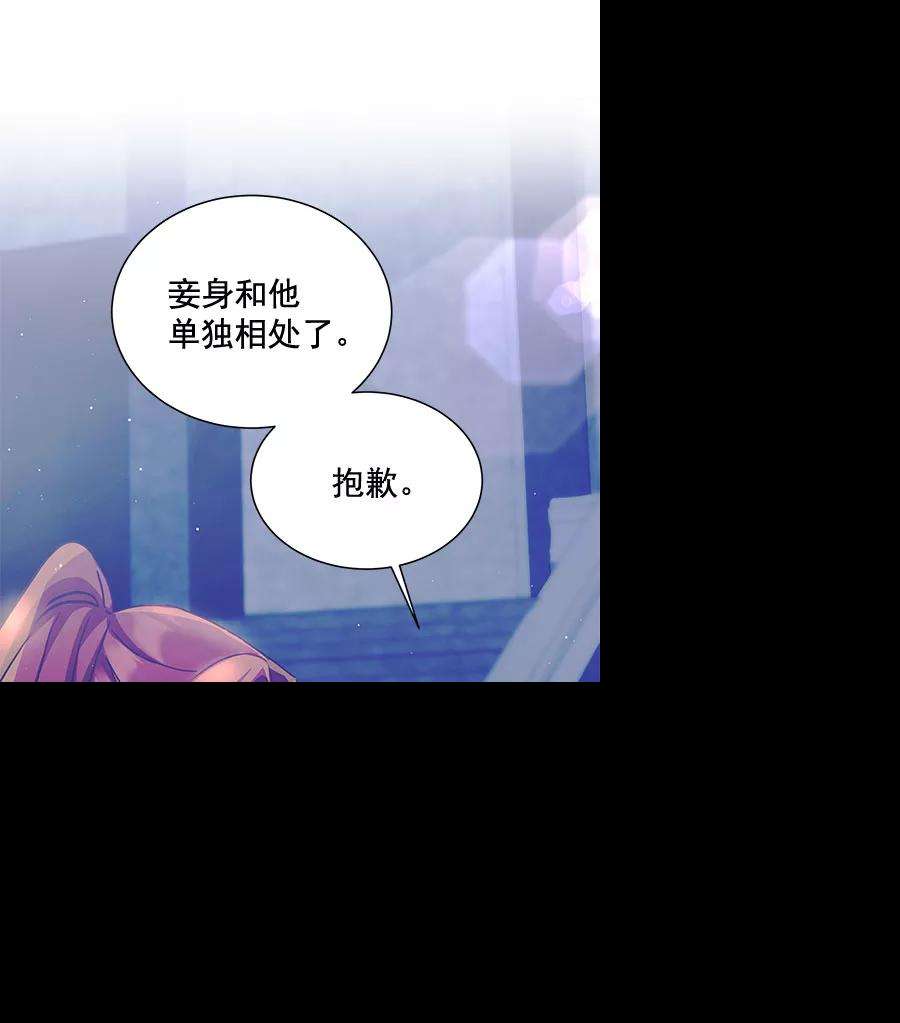 朕的皇妃是客服第二季 第14话