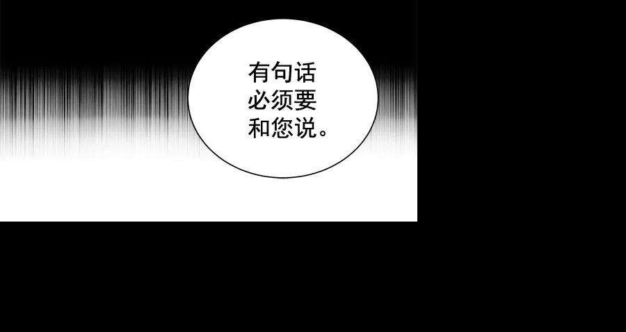 朕的皇妃是客服第二季 第14话
