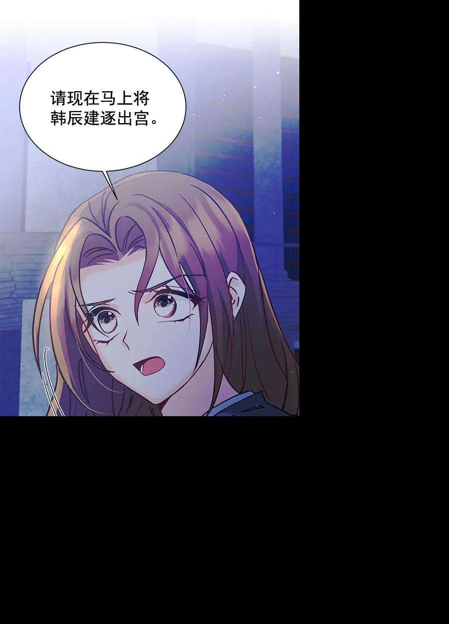 朕的皇妃是客服第二季 第14话