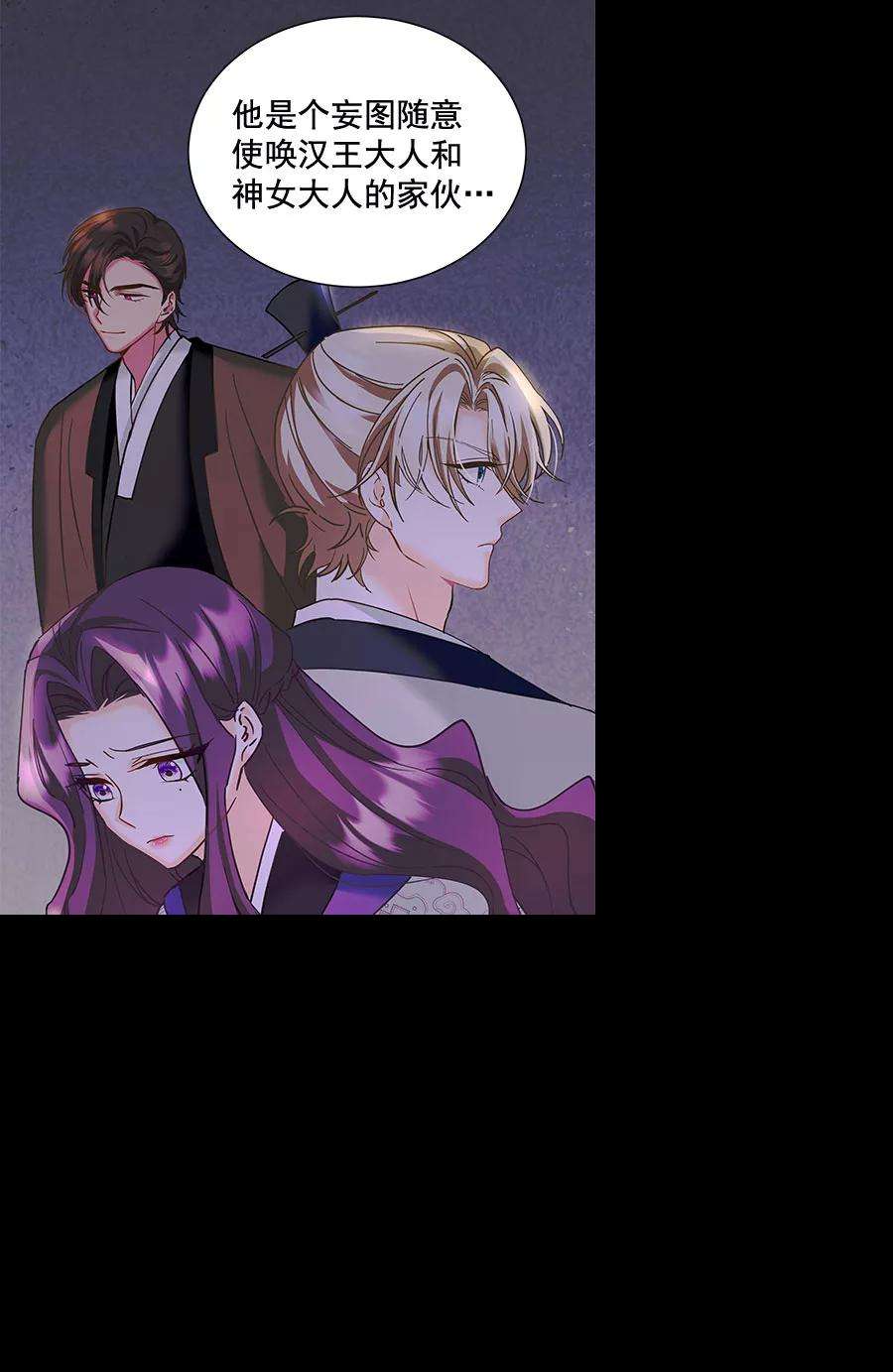 朕的皇妃是客服第二季 第14话