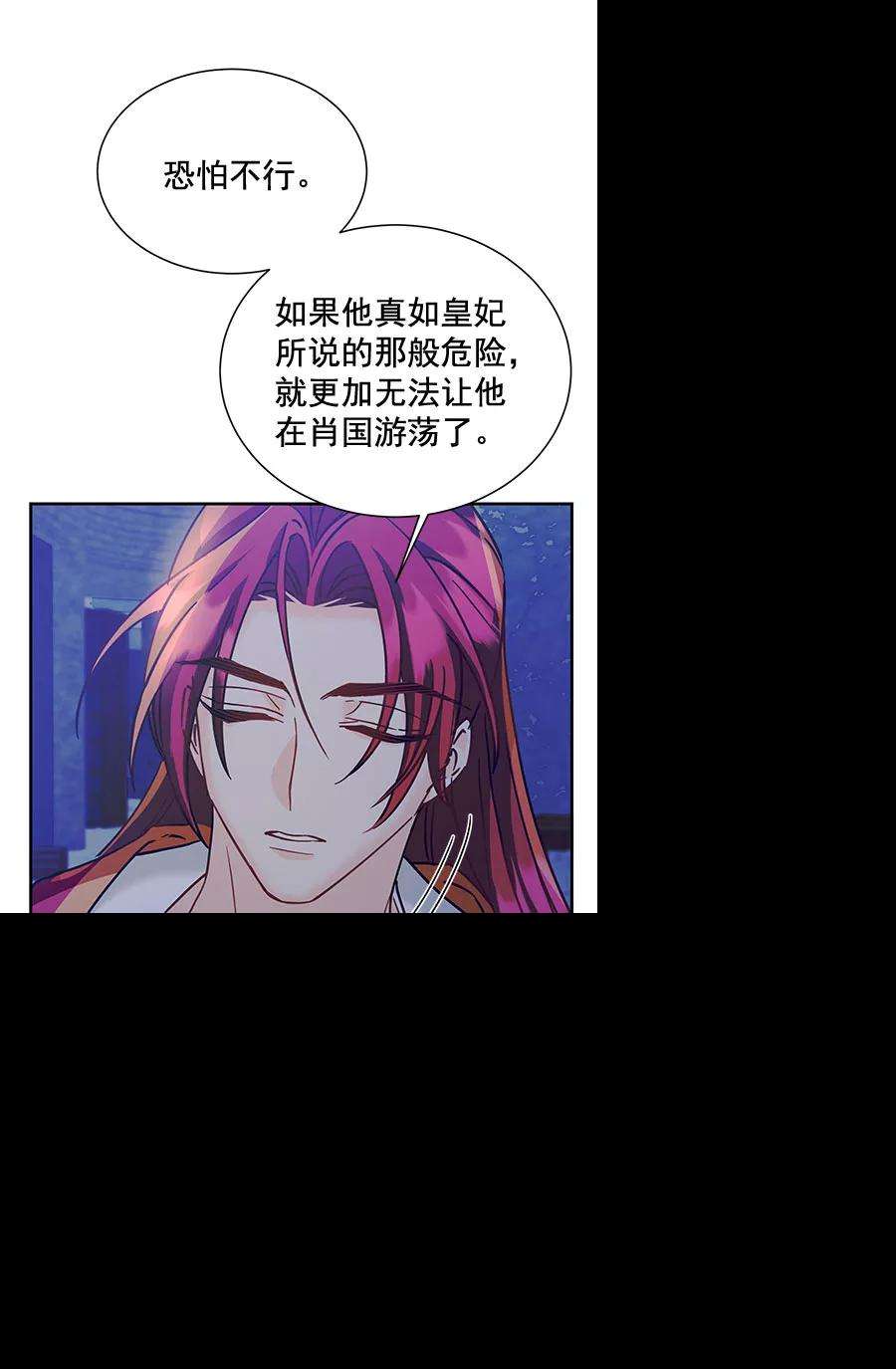 朕的皇妃是客服第二季 第14话