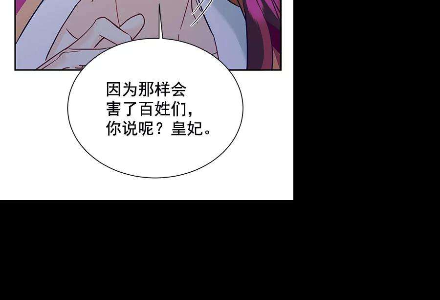 朕的皇妃是客服第二季 第14话