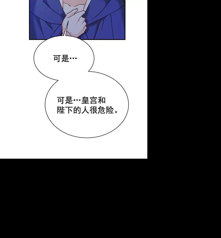 朕的皇妃是客服第二季 第14话