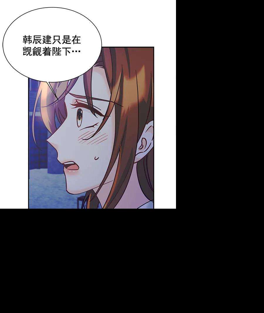 朕的皇妃是客服第二季 第14话