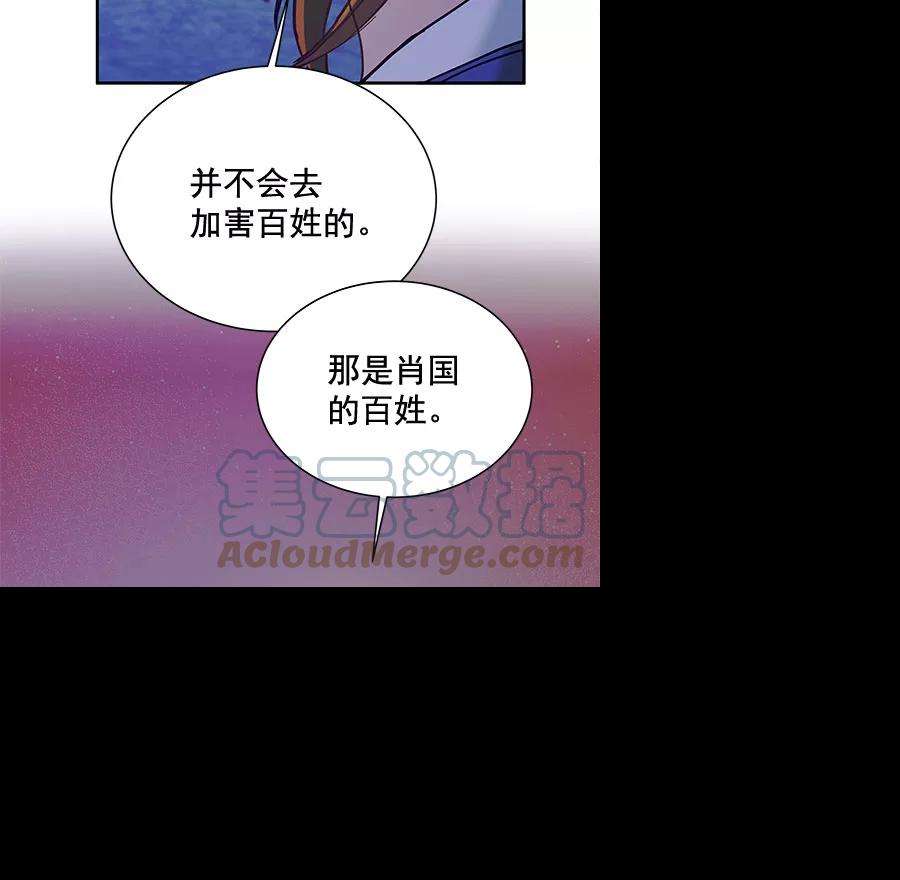 朕的皇妃是客服第二季 第14话