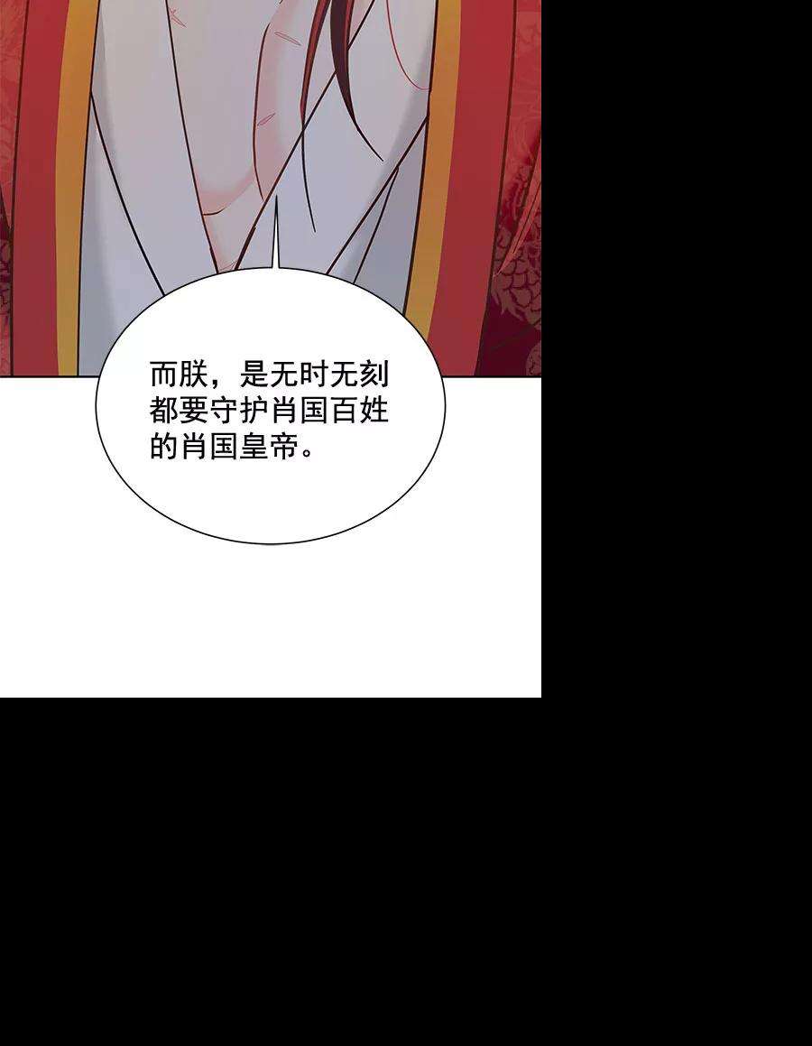 朕的皇妃是客服第二季 第14话