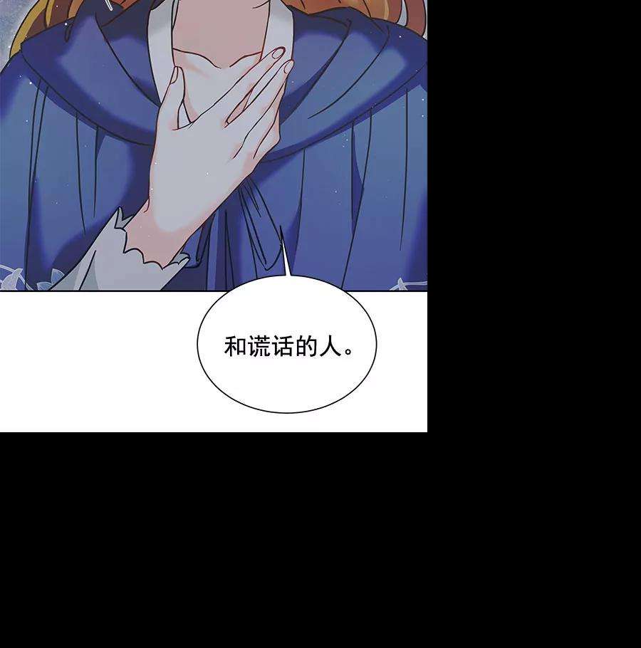 朕的皇妃是客服第二季 第14话