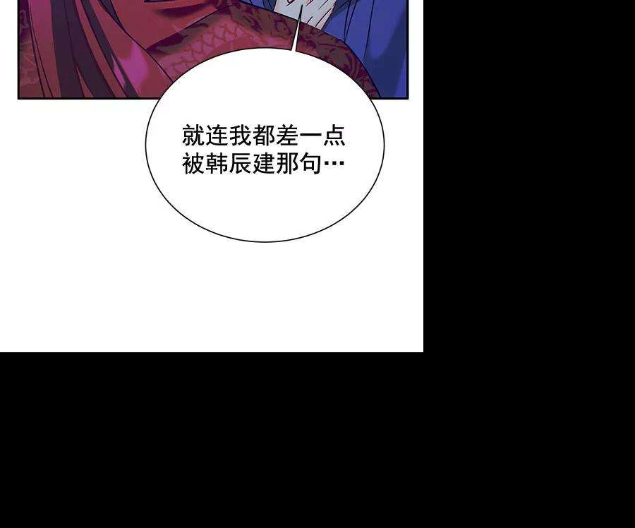 朕的皇妃是客服第二季 第14话