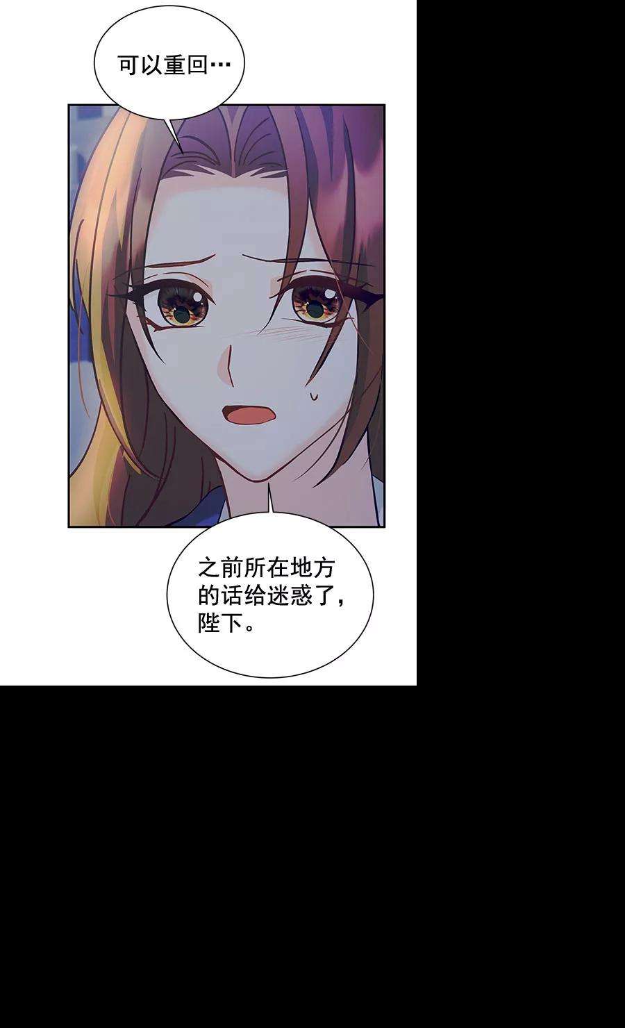 朕的皇妃是客服第二季 第14话
