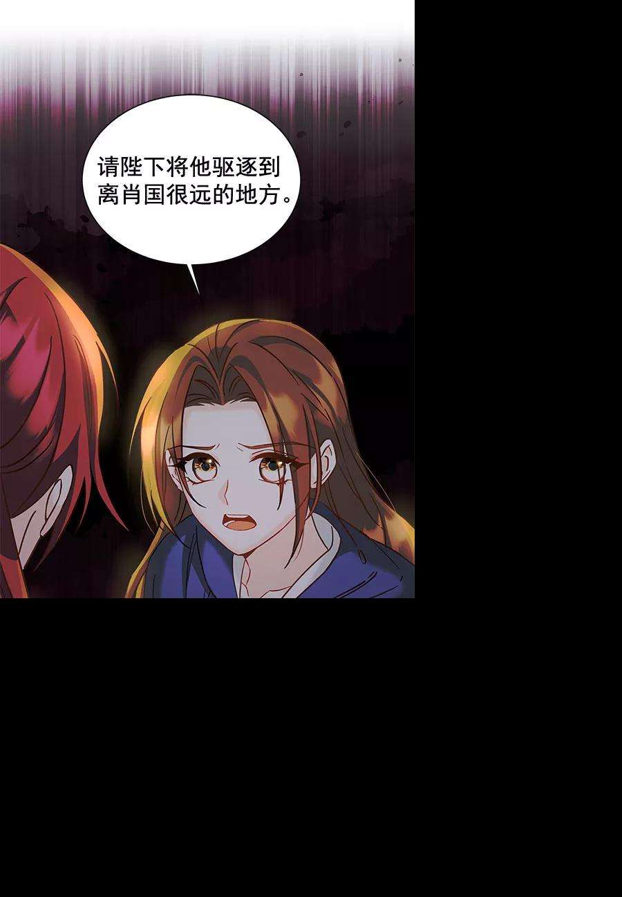 朕的皇妃是客服第二季 第14话