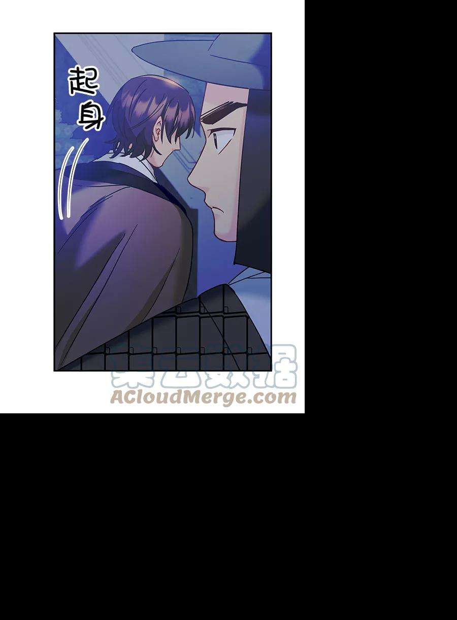 朕的皇妃是客服第二季 第14话