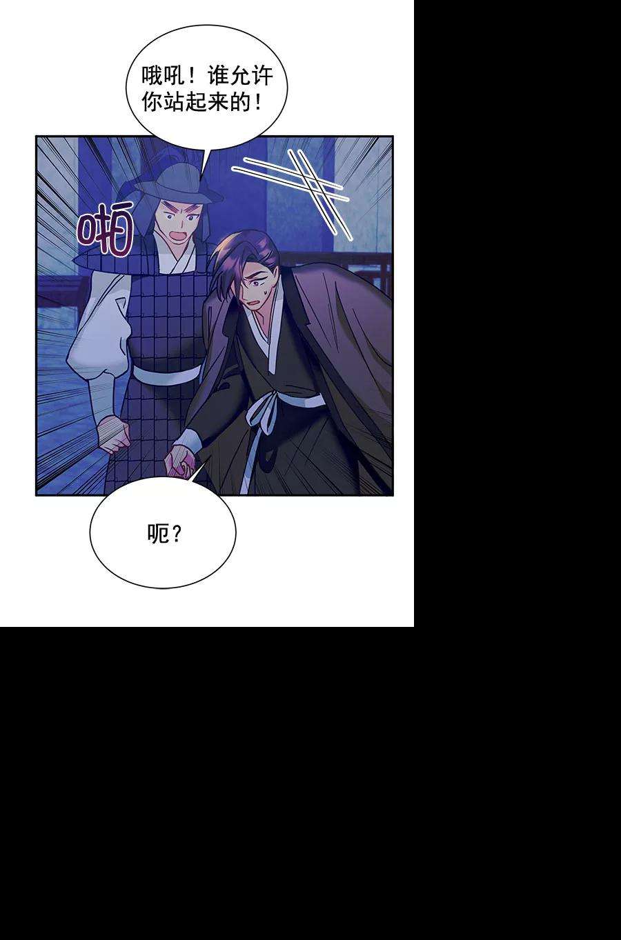 朕的皇妃是客服第二季 第14话