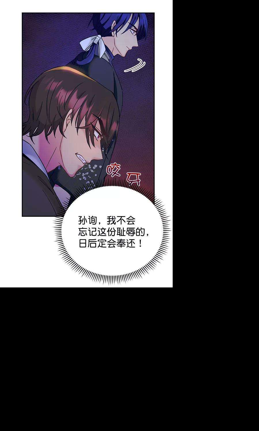 朕的皇妃是客服第二季 第14话