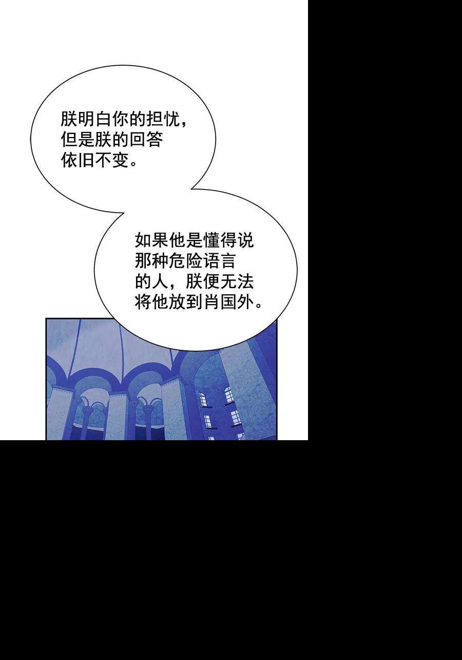 朕的皇妃是客服第二季 第14话