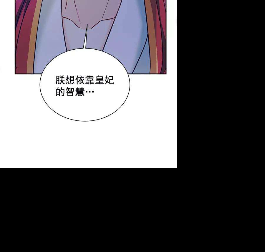 朕的皇妃是客服第二季 第14话