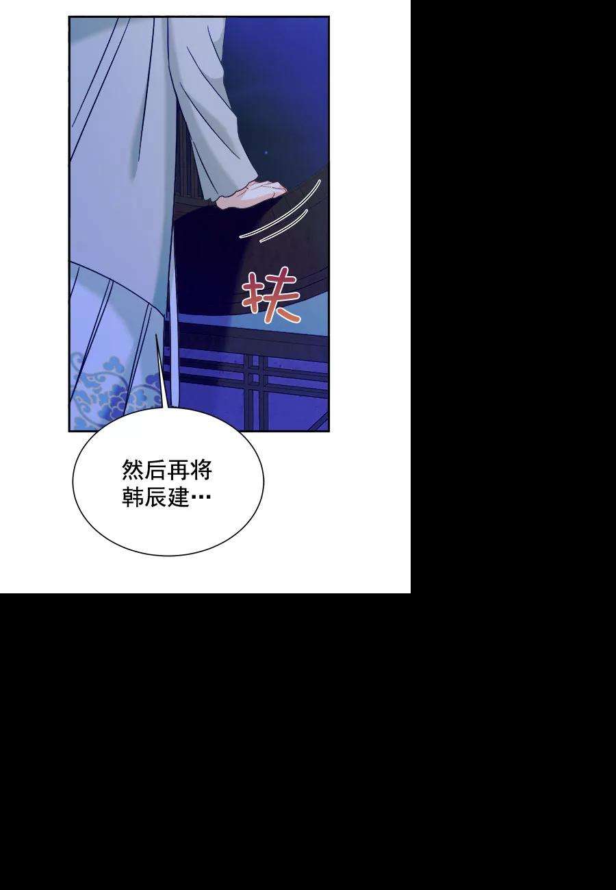 朕的皇妃是客服第二季 第15话