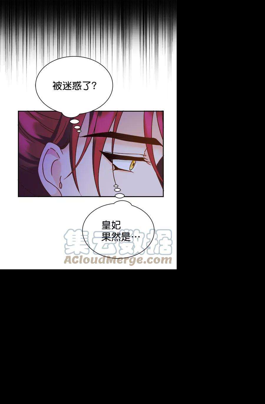 朕的皇妃是客服第二季 第15话