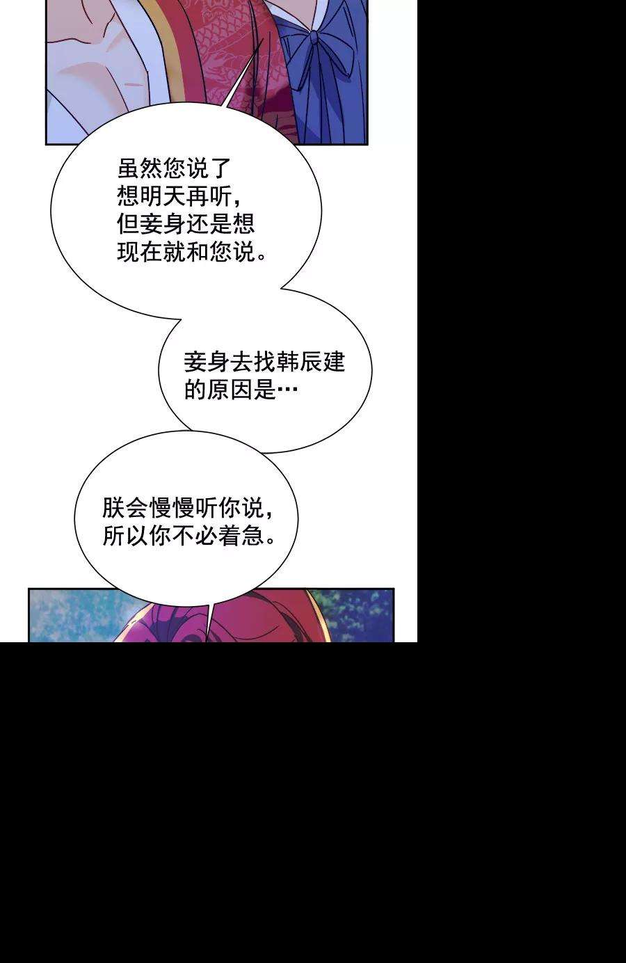 朕的皇妃是客服第二季 第15话