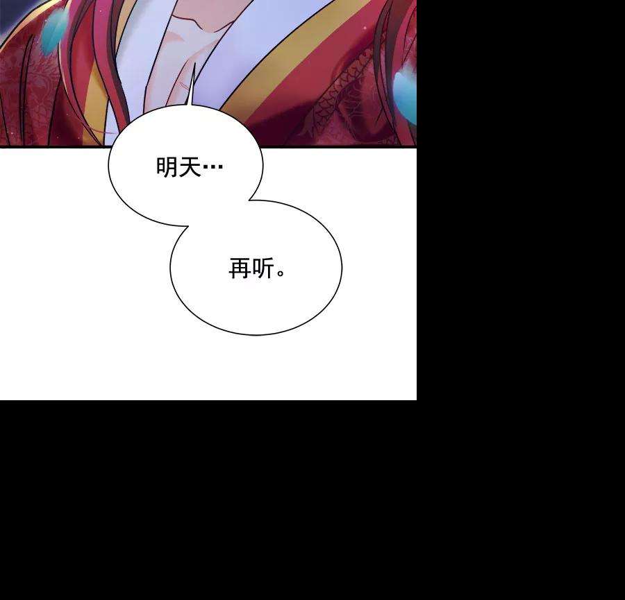 朕的皇妃是客服第二季 第15话