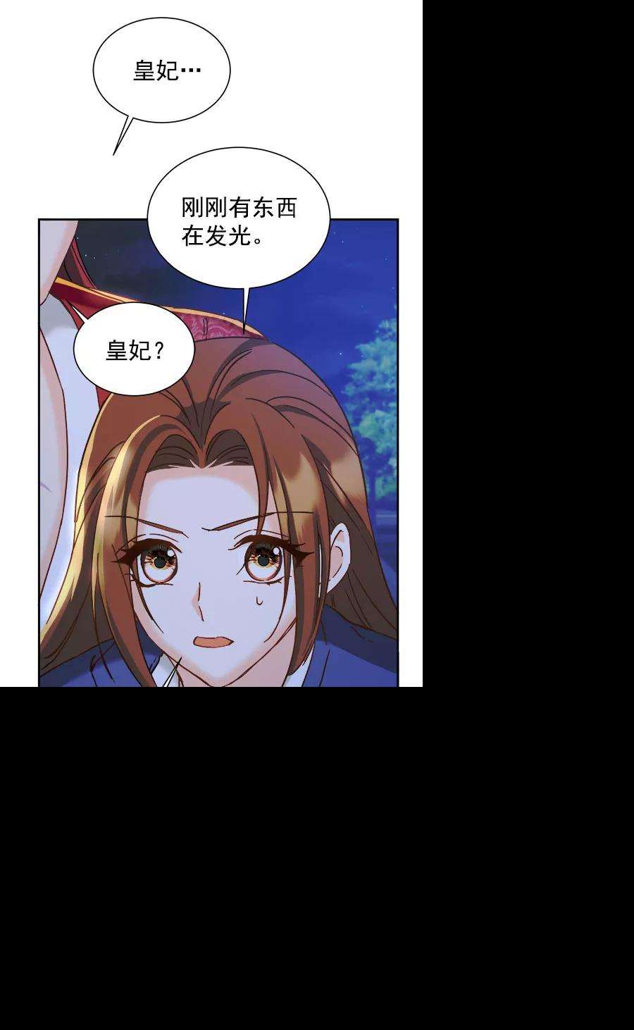 朕的皇妃是客服第二季 第15话