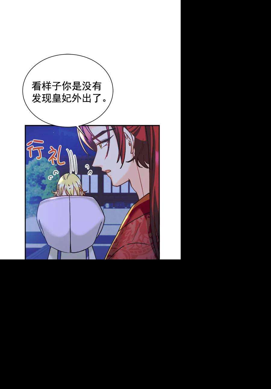 朕的皇妃是客服第二季 第15话