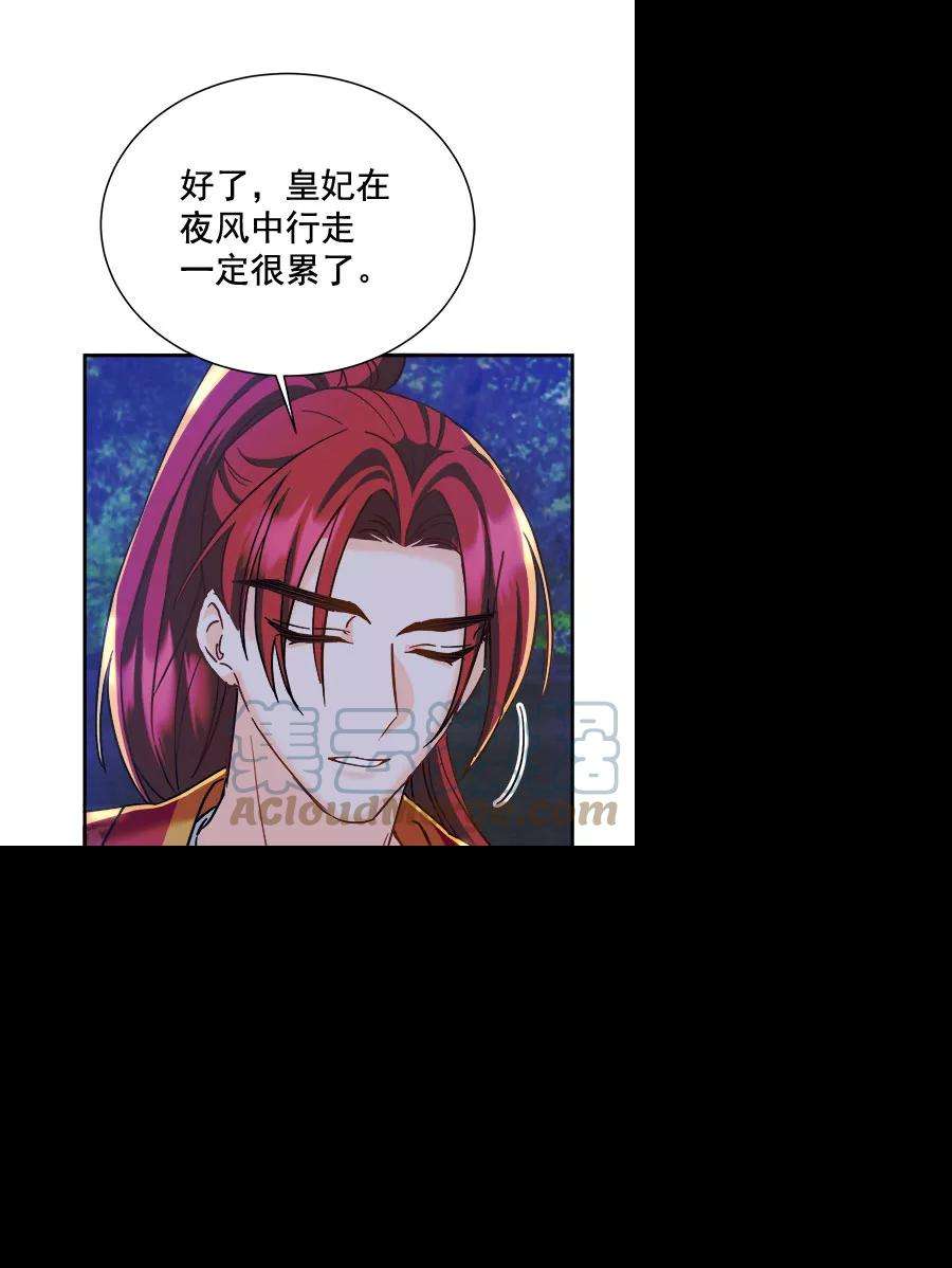 朕的皇妃是客服第二季 第15话
