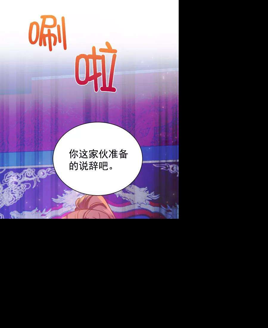 朕的皇妃是客服第二季 第15话