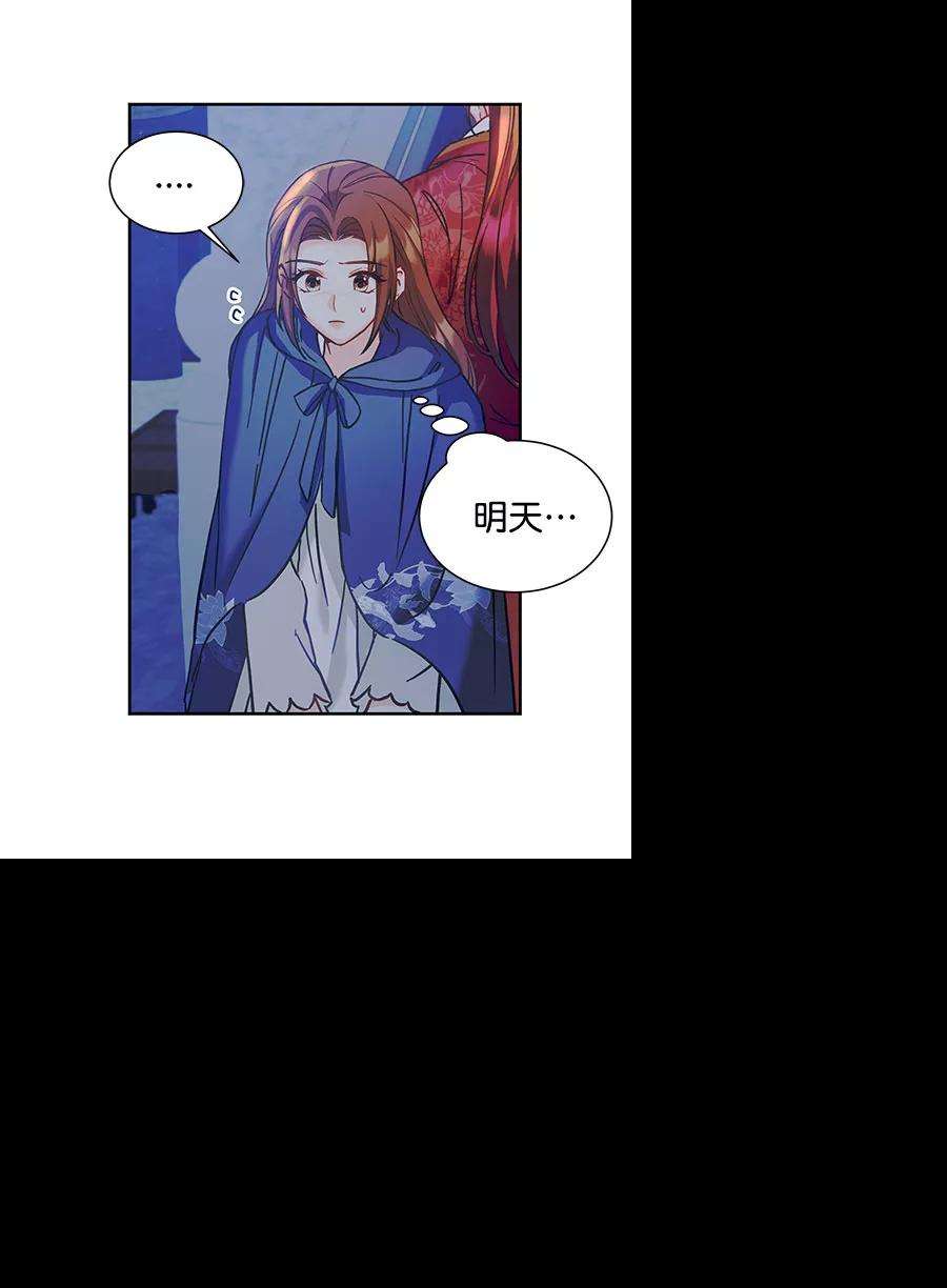 朕的皇妃是客服第二季 第15话