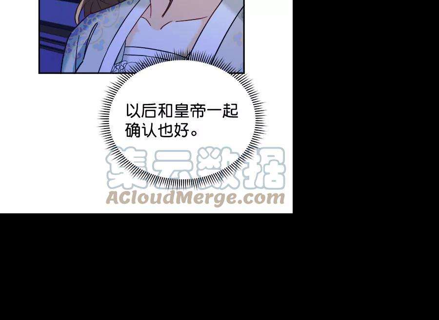 朕的皇妃是客服第二季 第15话