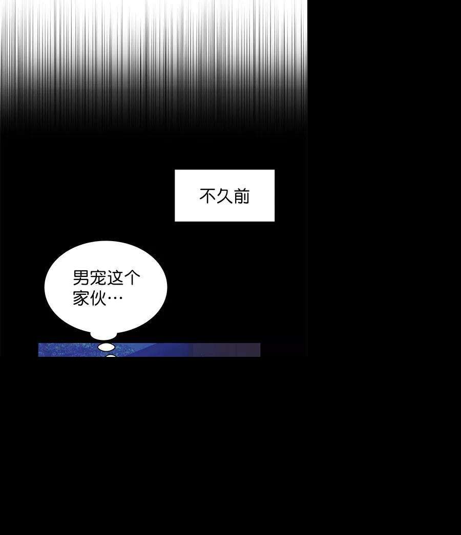 朕的皇妃是客服第二季 第16话