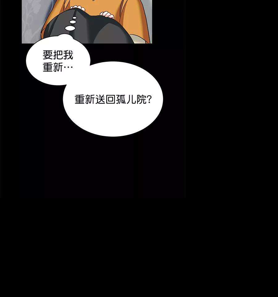 朕的皇妃是客服第二季 第16话