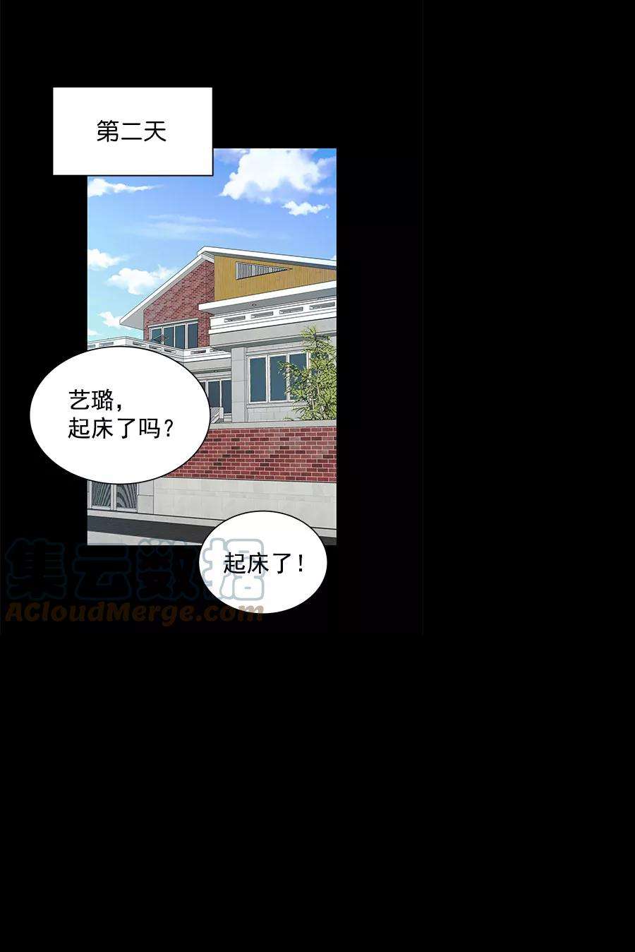 朕的皇妃是客服第二季 第16话