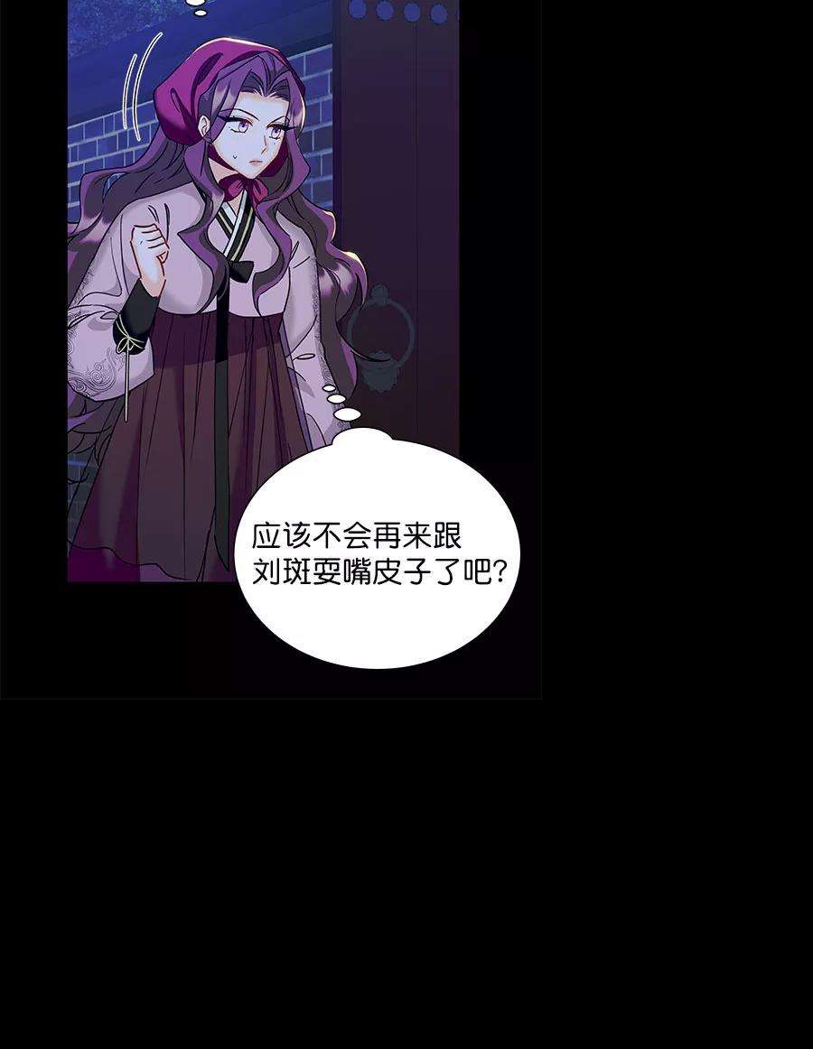 朕的皇妃是客服第二季 第16话