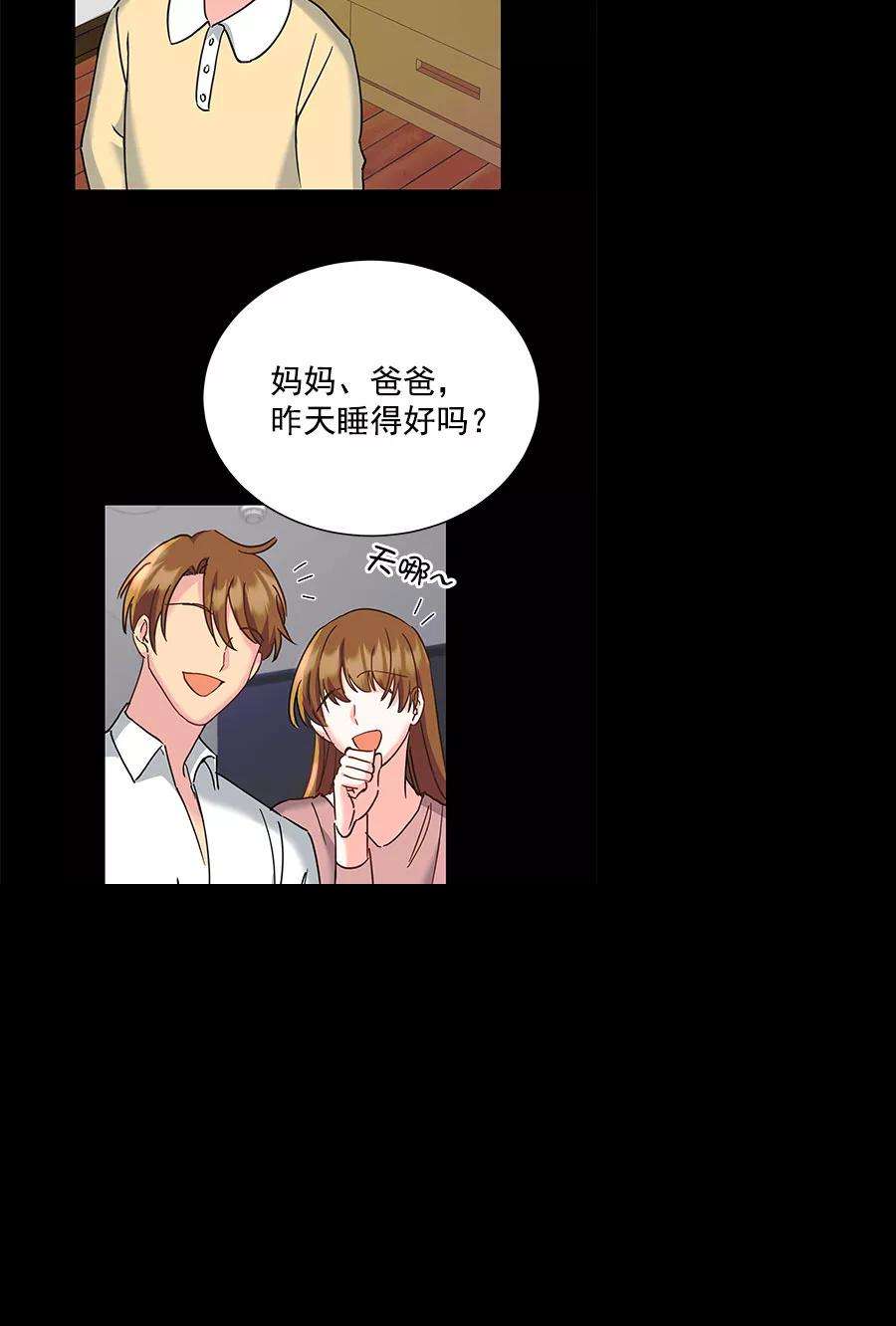 朕的皇妃是客服第二季 第16话