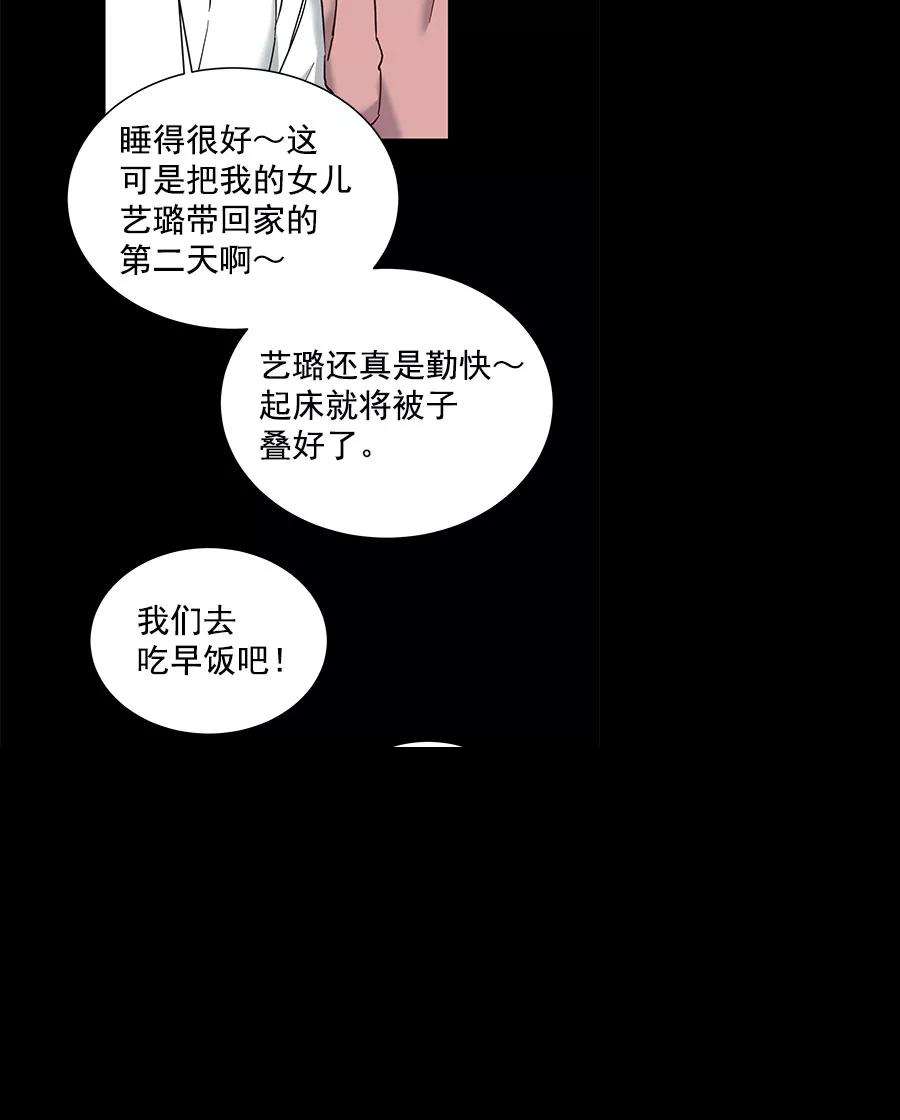 朕的皇妃是客服第二季 第16话