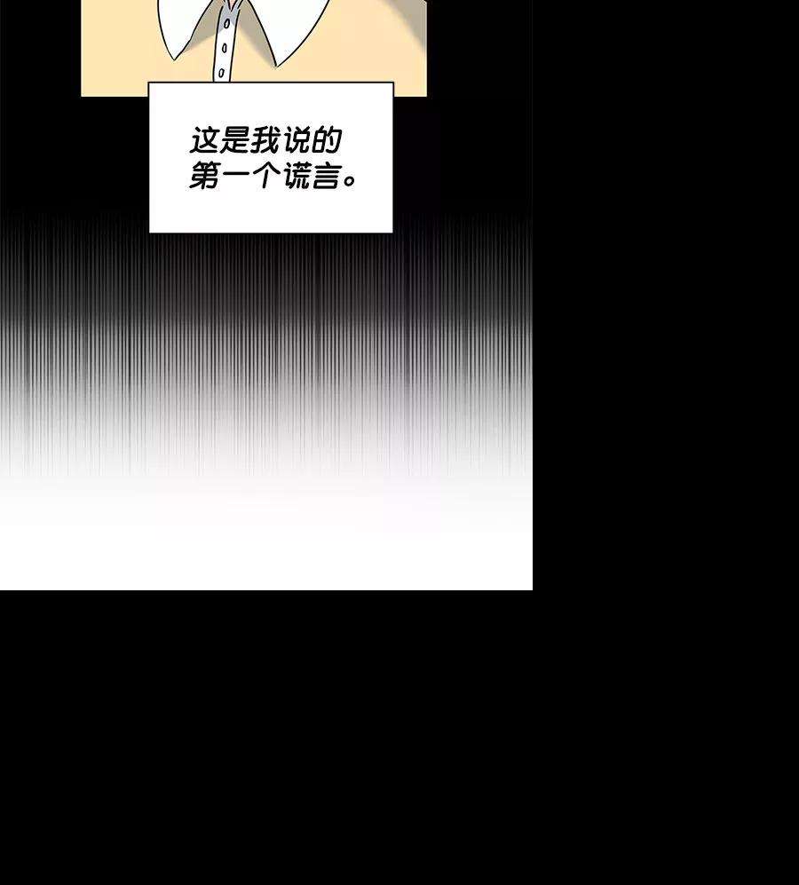 朕的皇妃是客服第二季 第16话