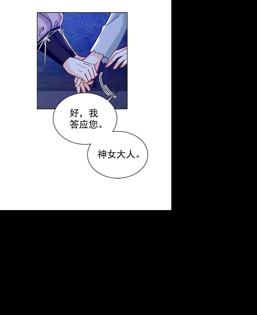 朕的皇妃是客服第二季 第16话
