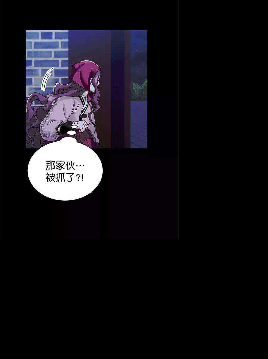 朕的皇妃是客服第二季 第16话