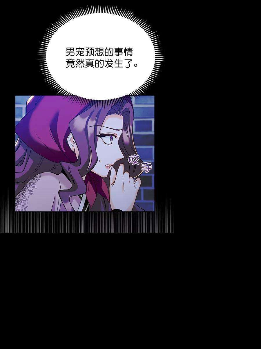 朕的皇妃是客服第二季 第16话