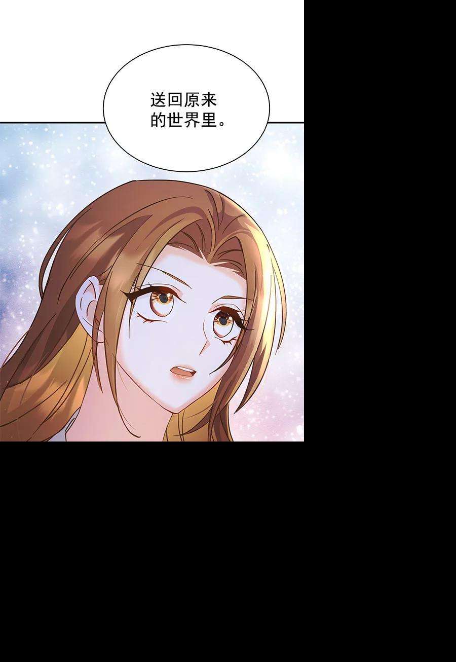 朕的皇妃是客服第二季 第16话