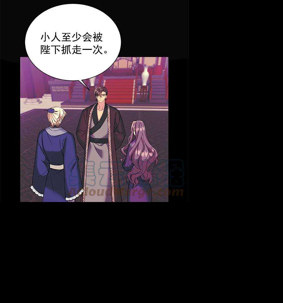 朕的皇妃是客服第二季 第16话