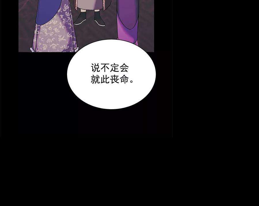 朕的皇妃是客服第二季 第16话
