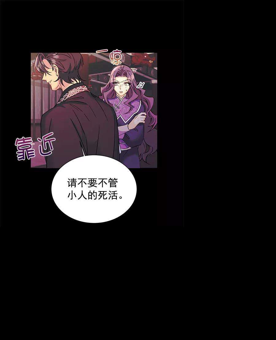 朕的皇妃是客服第二季 第16话