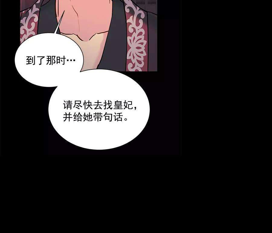 朕的皇妃是客服第二季 第16话