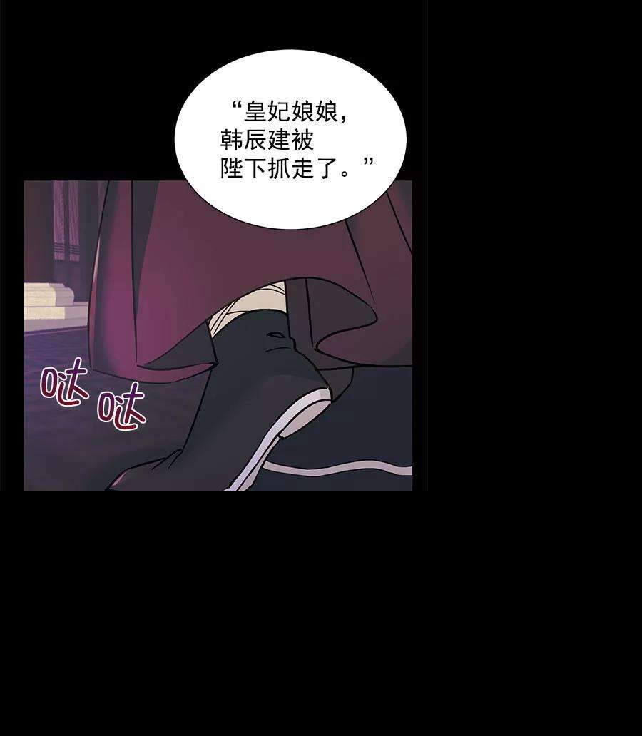 朕的皇妃是客服第二季 第16话