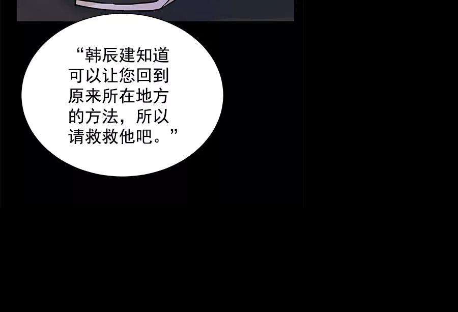 朕的皇妃是客服第二季 第16话